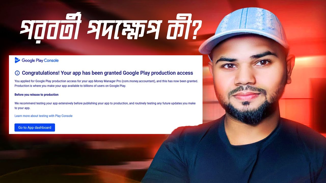 Congratulations! Your app has been granted Google Play production access | What is the next step?
