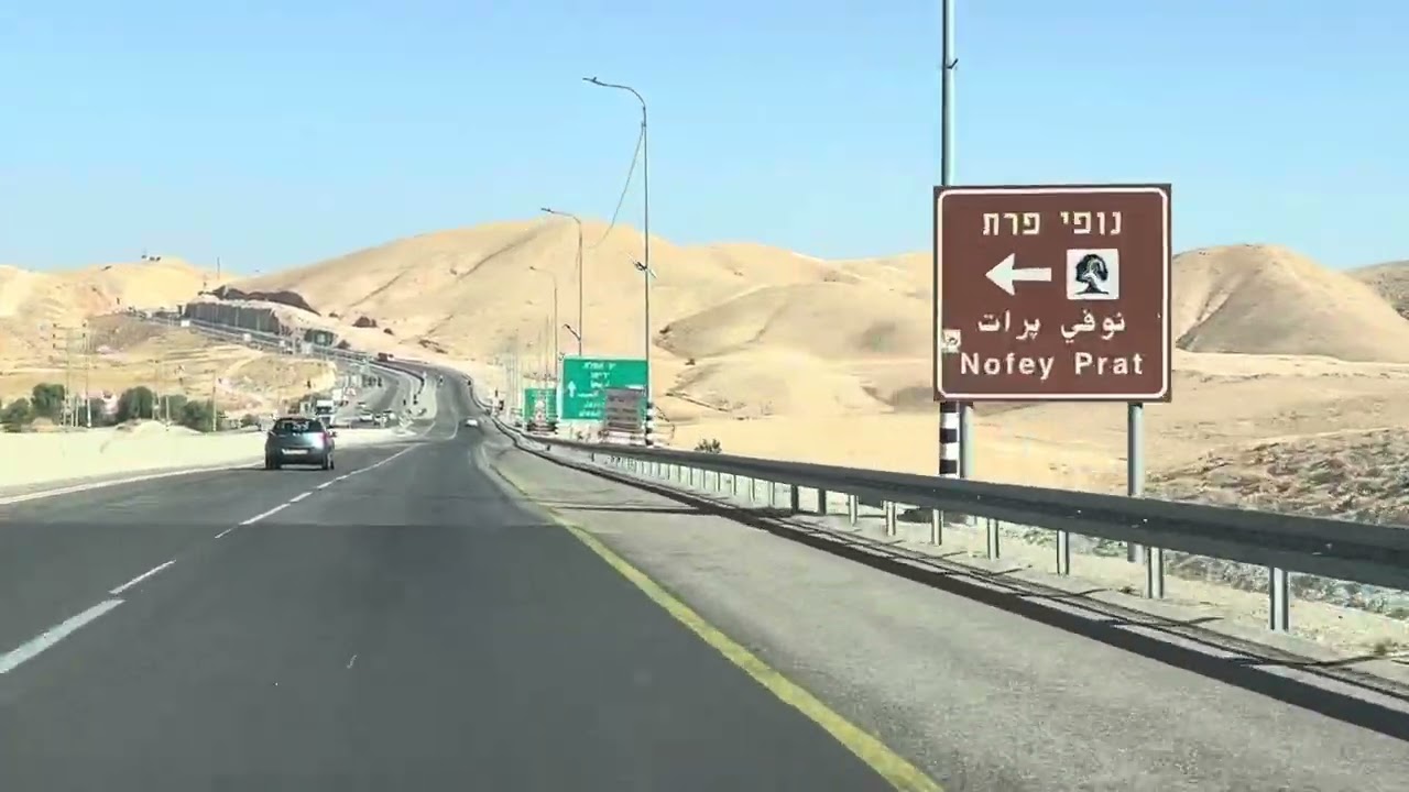 سورة مريم من العيزريه إلى البحر الميت