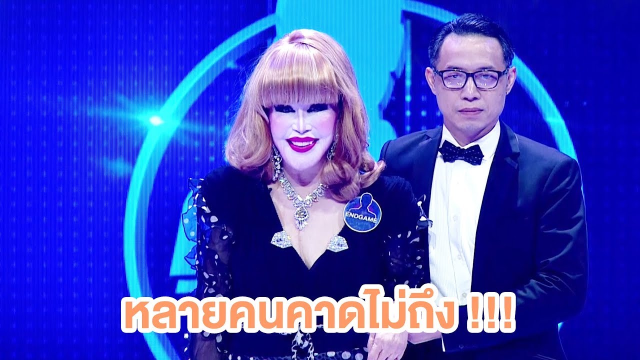 ทายถูกถือว่าเก่งมาก | Highlight | EP.6 | Guess My Age รู้หน้า ไม่รู้วัย