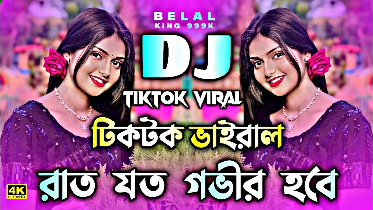 Rat Joto Govir Hobe Dj Hard Mix | রাত যত গভীর হবে Dj | New Viral Remix 2026 | Dj Gan 