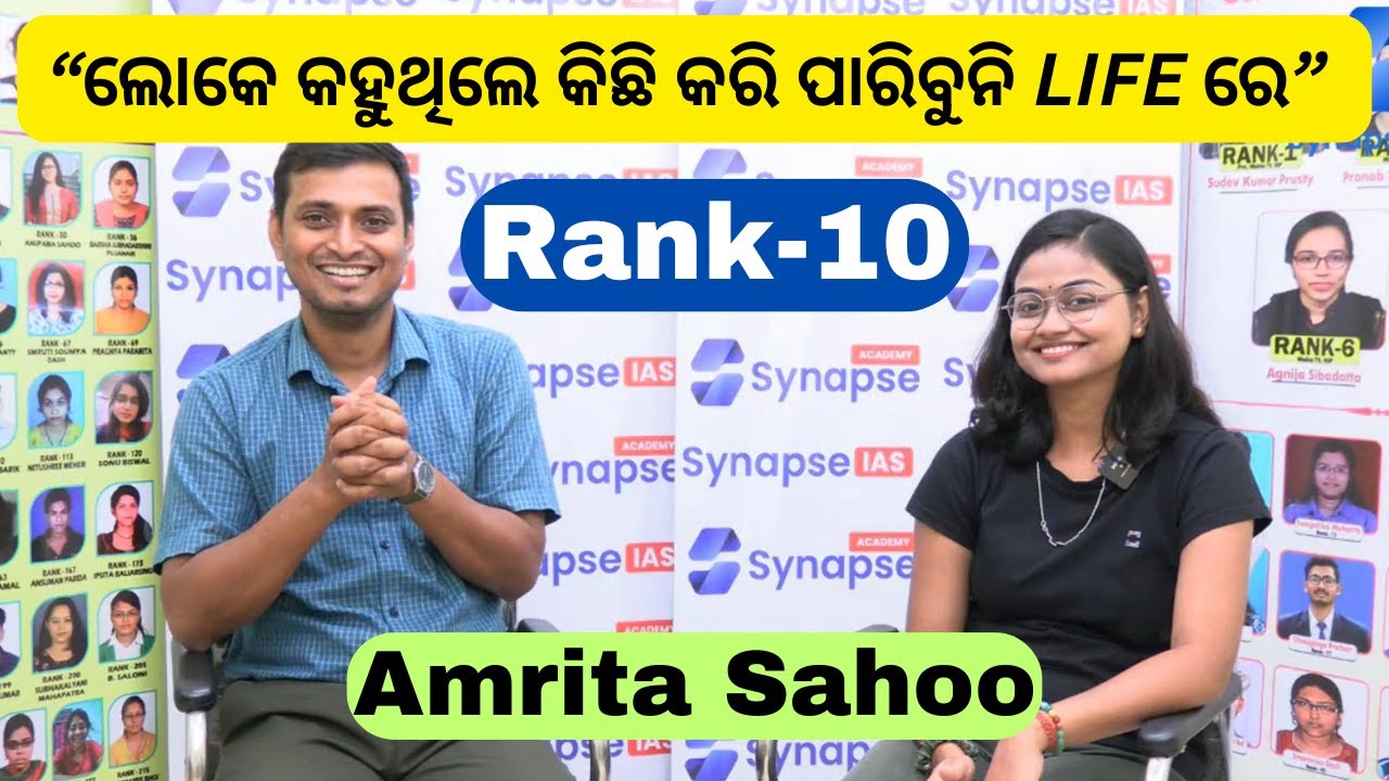 Rank-10, ପ୍ରଥମ ପ୍ରୟାସରେ OAS ,Amrita Sahoo,@Synapse_IAS Prelim,Mains and Interview Student