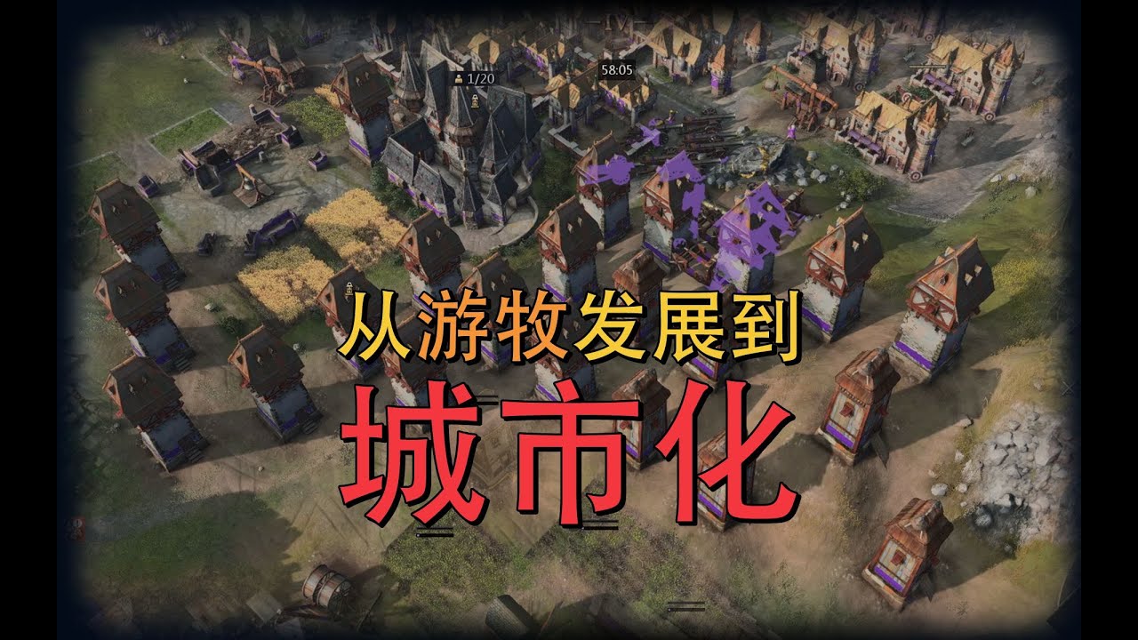【帝国时代4】哨塔森林，防火木墙，战壕推进！这场游牧将化为镀金城市！