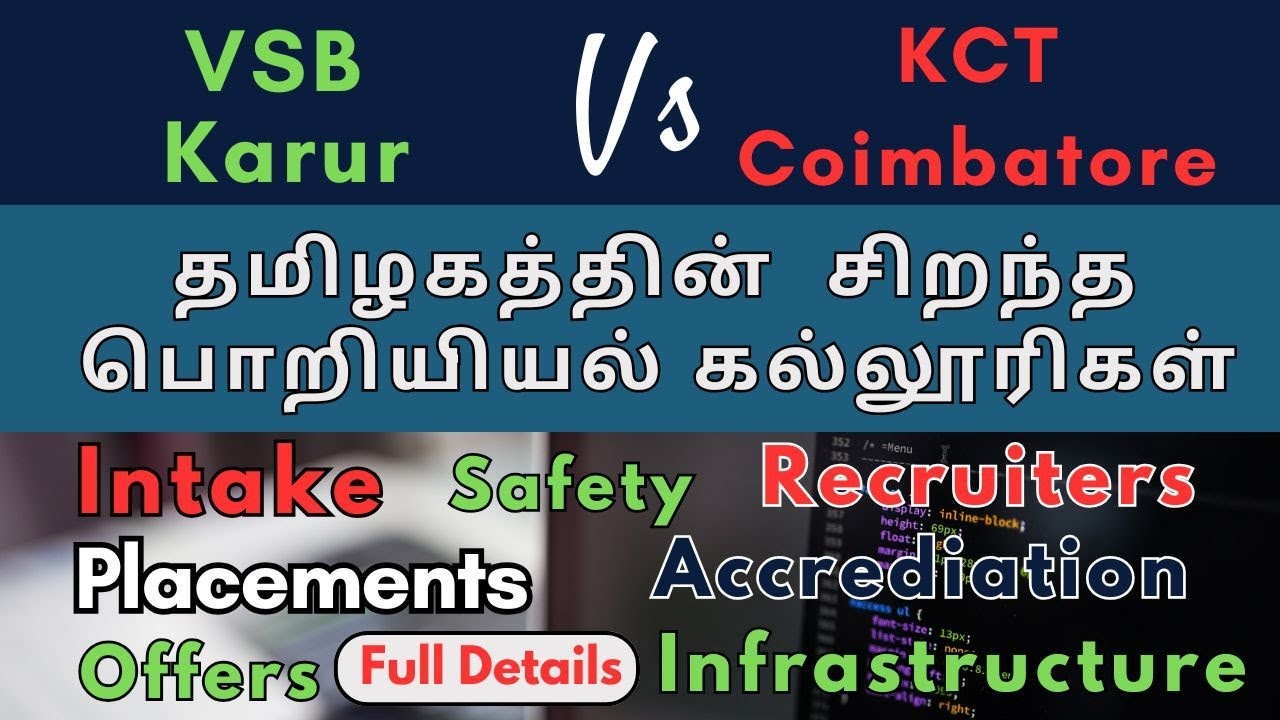 VSB Engineering College karur Vs Kumaraguru (KCT) 2025 | தமிழகத்தின்  சிறந்த கல்லூரிகள்| Placements