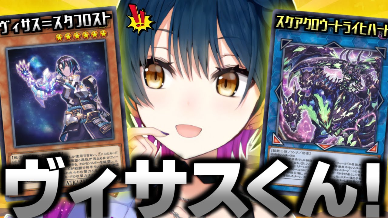 アイコンのデッキをリスナーがお披露目してくれて喜ぶ山神カルタ【にじさんじ/遊戯王/切り抜き】