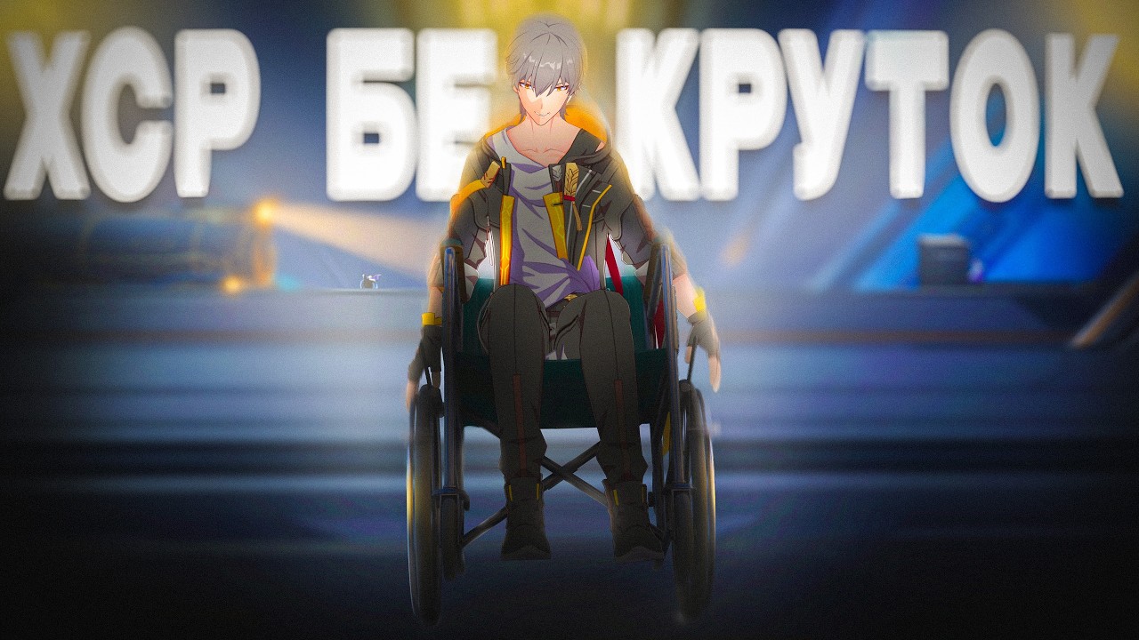Я ПРОШЕЛ ХОНКАЙ СТАР РЕЙЛ БЕЗ КРУТОК РЕАЛЬНО!