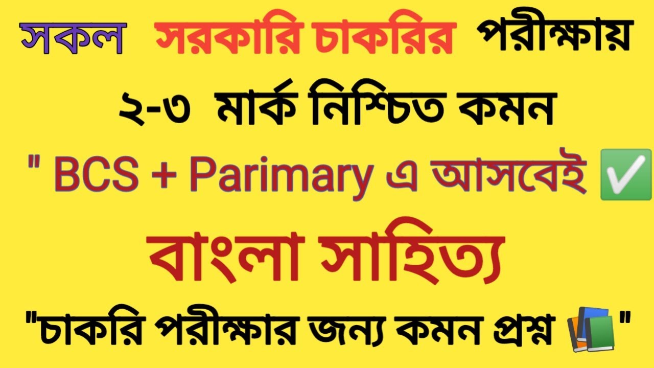 মধ্যযুগ এক ভিডিওতে | BCS, NTRCA, TET প্রস্তুতি