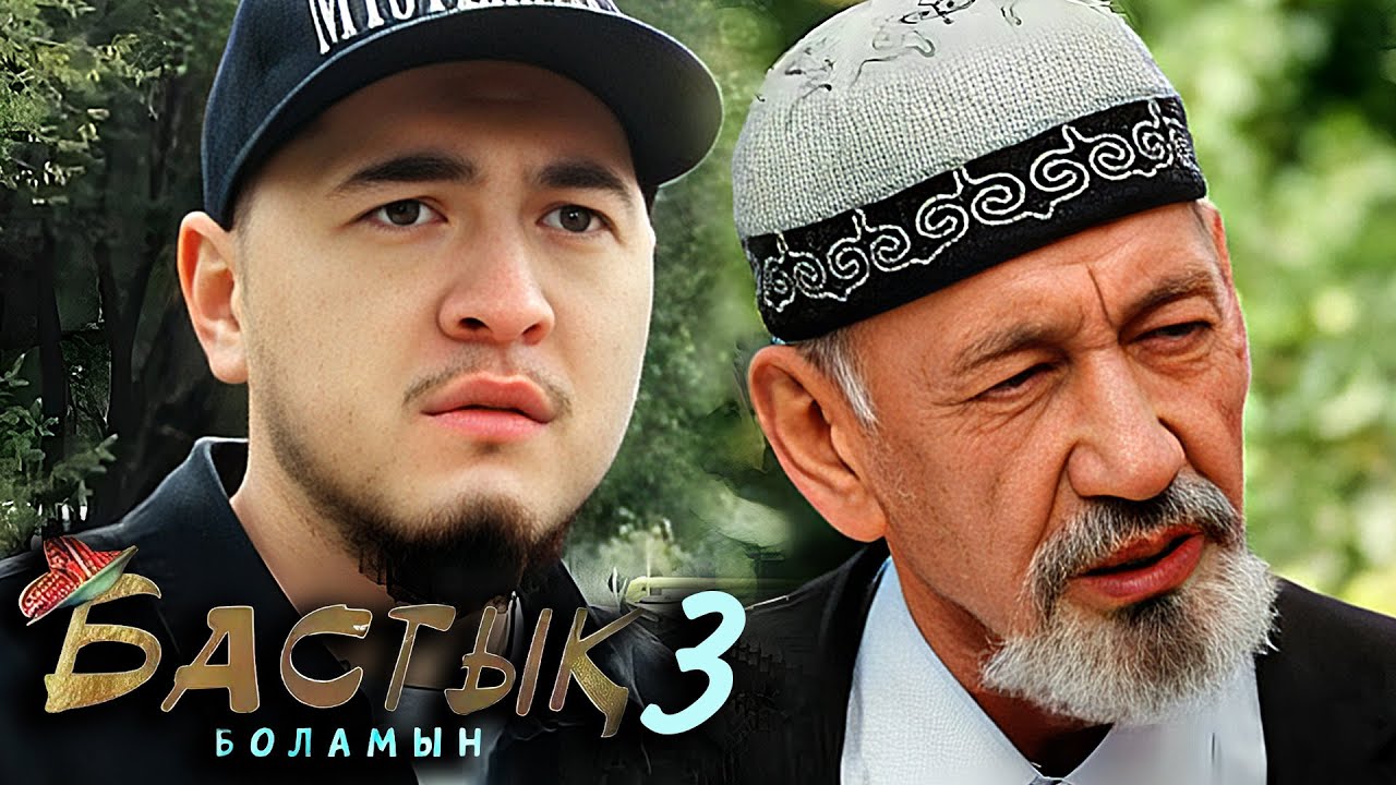 Бастык Боламын: 3-маусым, 7 бөлім
