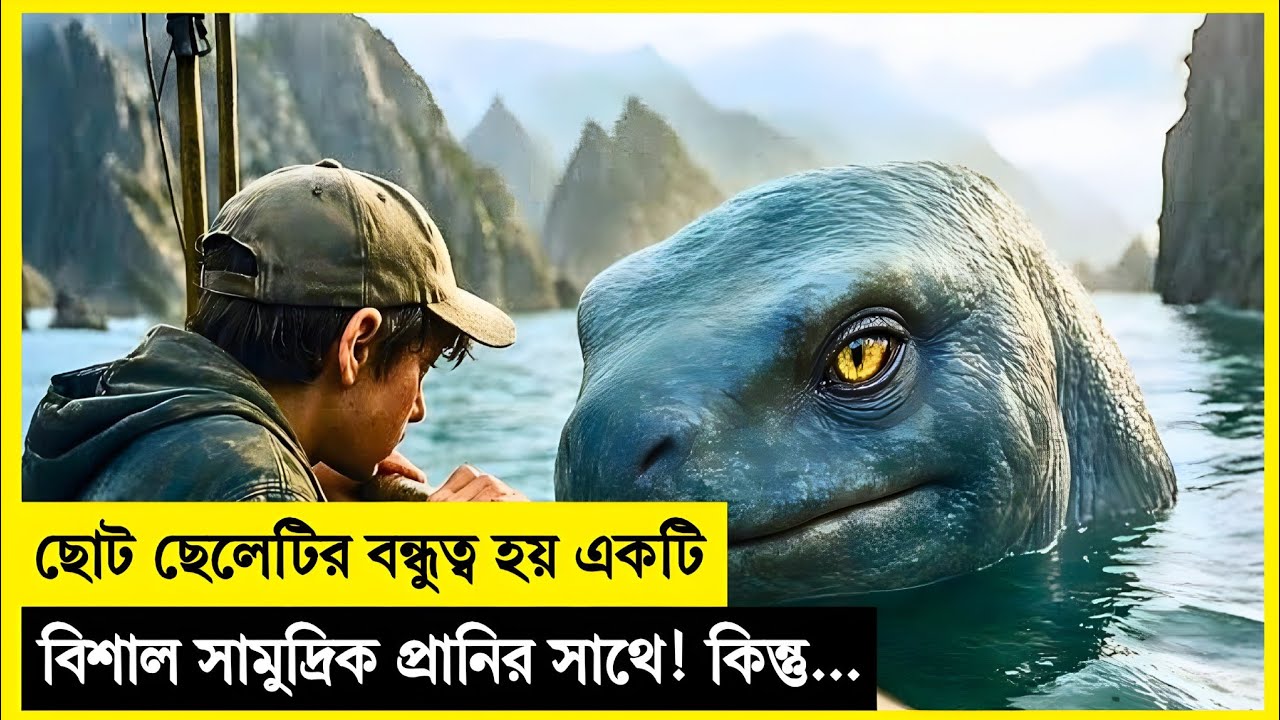 রহস্যময় বিশাল সিহর্স শহরে দেখা দিলো | Sci-Fi Action Adventure Movie Explained in Bangla