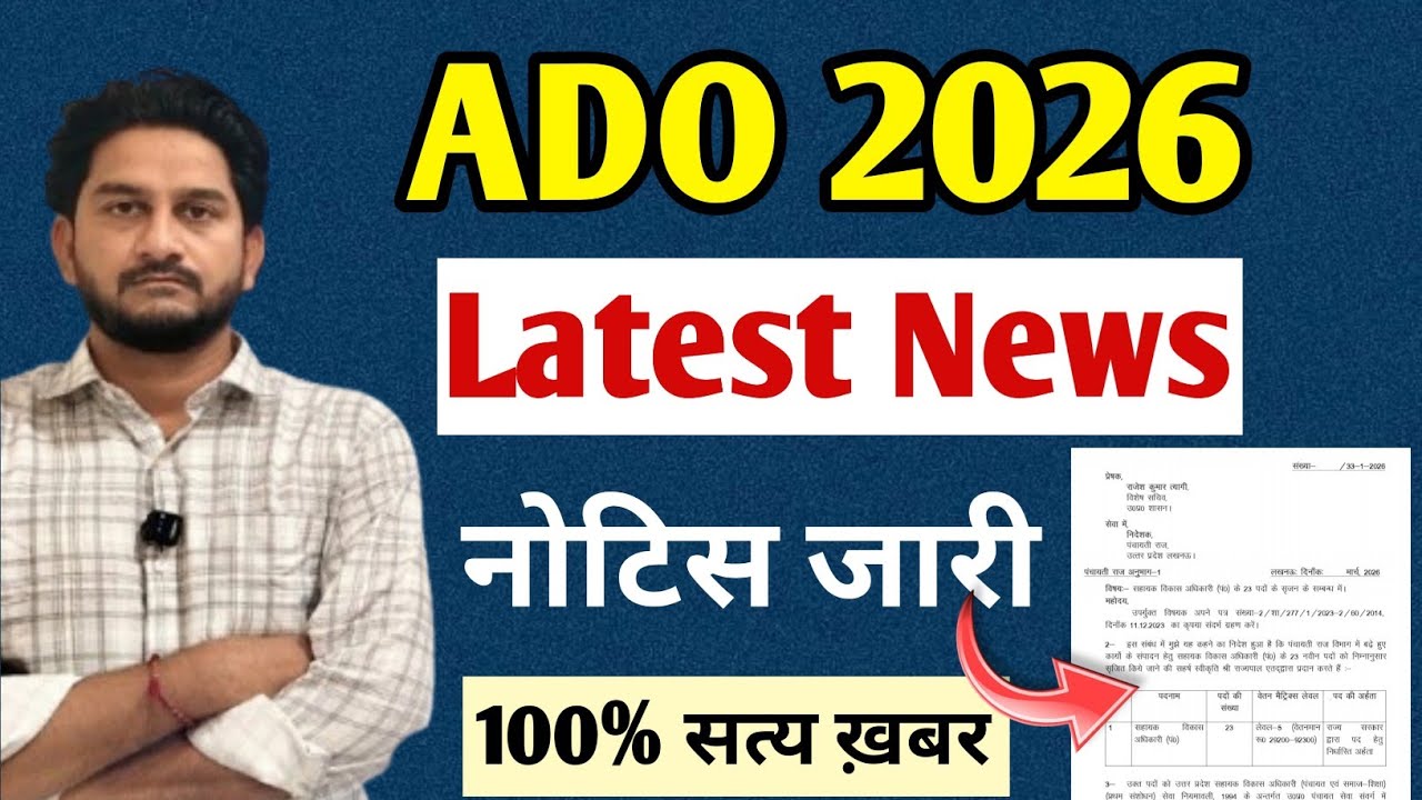 Upsssc ado new vacancy 2026 | upsssc ado latest news | ado cooperative new vacancy | ado latest news