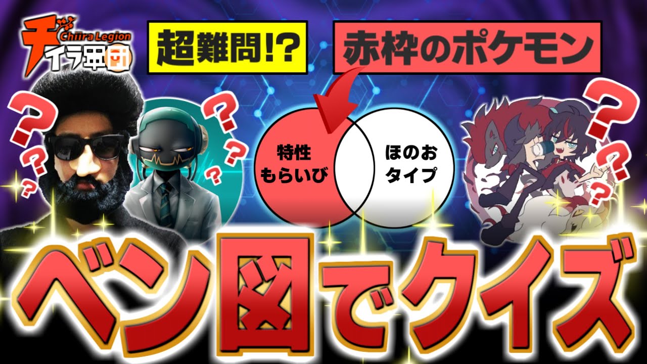 【超難問】アシキあゆみんリドルとガチバトル！？【ポケモンクイズ対決】
