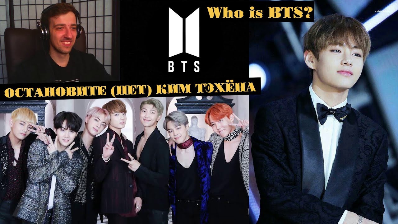 ОСТАНОВИТЕ (НЕТ) КИМ ТЭХЁНА | V BTS | ARI RANG | НЕ ПРОСТО | ЗНАКОМСТВО С КИМ ТЭХЁНОМ | Who is BTS?