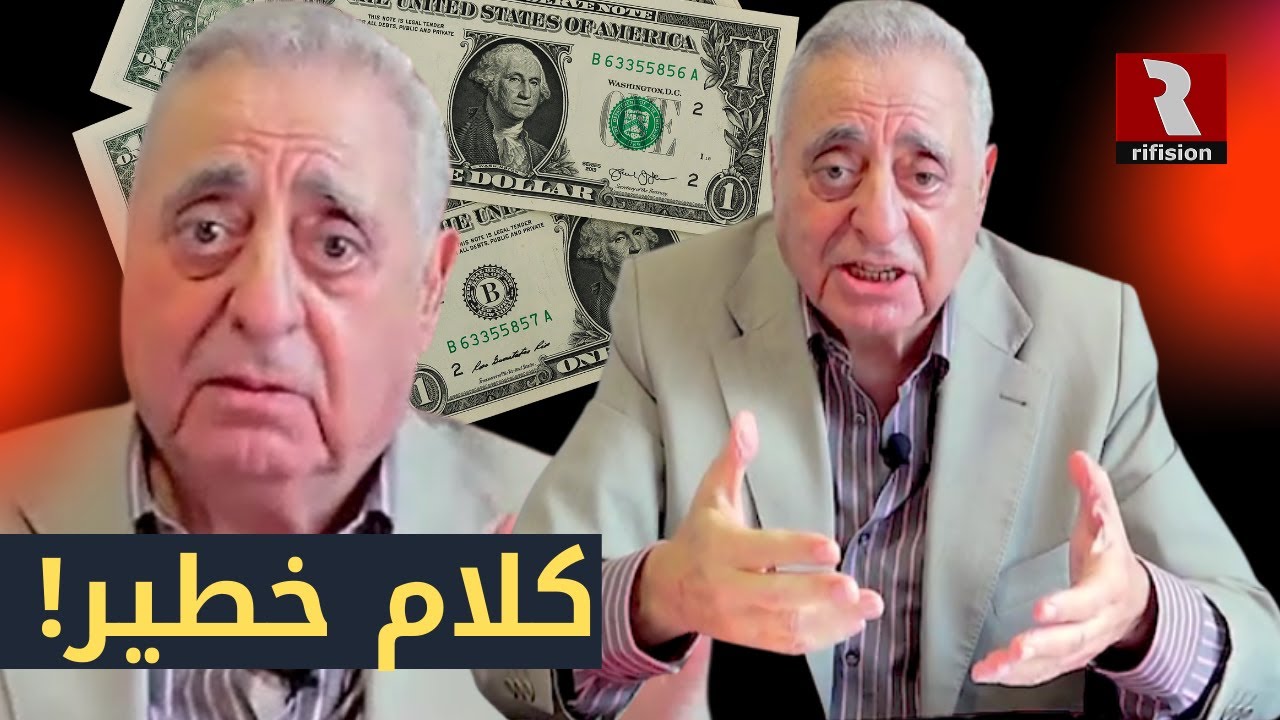 فيديو خطير! الافتراسية الإقتصادية | محمد زيان