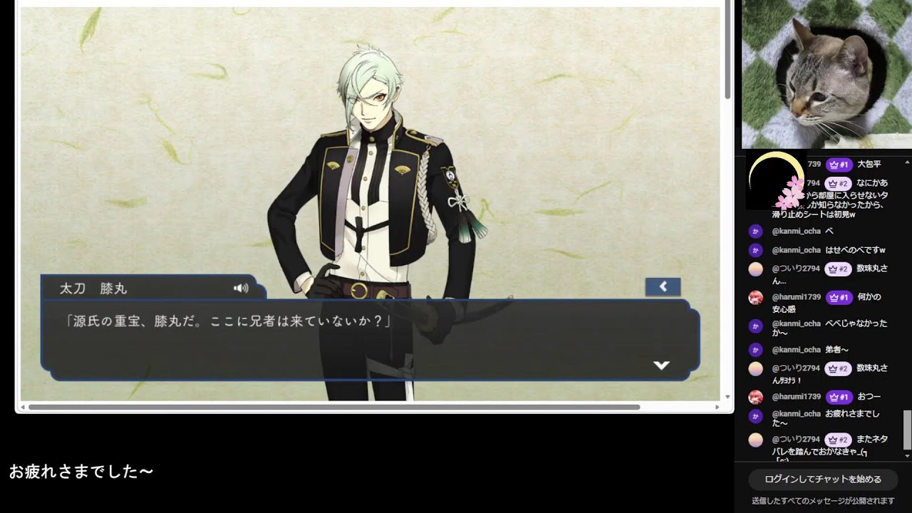 【刀剣乱舞Online】風の吹くまま気の向くままに【審神者就任１３７１日】ちょこちょこちよこ（部隊員極めてます注意）つづき