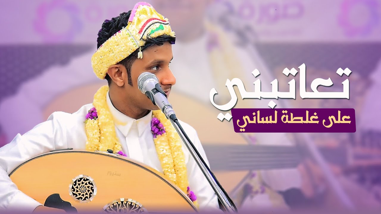 اصيل ابو بكر تعاتبني على غلطة لساني │ طرب قووه 👌 من اغاني الفنان عبود خواجه