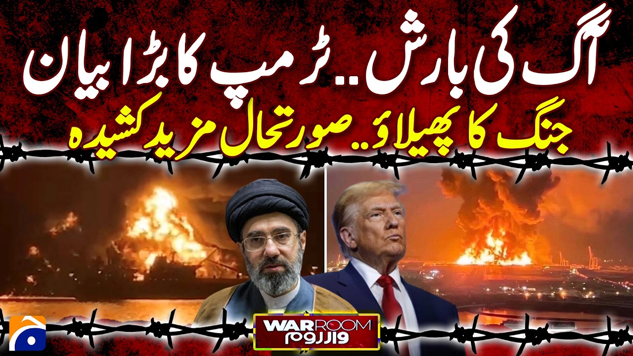 WARSHIPS DEPLOYED - TRUMP THREATENS | Geo News 9 PM Geo Bulletin | 14th Marach 2026