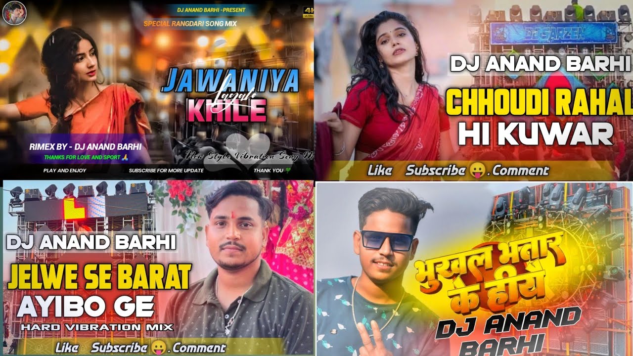 #Bhojpuri Song Nonstop Dj Song 2026 | Viral New Bhojpuri DJ Song 2026 | Edm Vibration Mix Dj Anand 