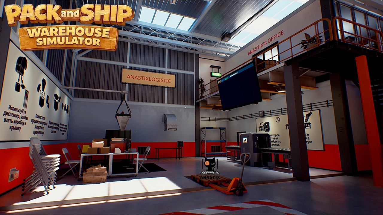 РАБОТАЮ УПАКОВЩИКОМ НА СКЛАДЕ - PACK AND SHIP: WAREHOUSE SIMULATOR (DEMO)