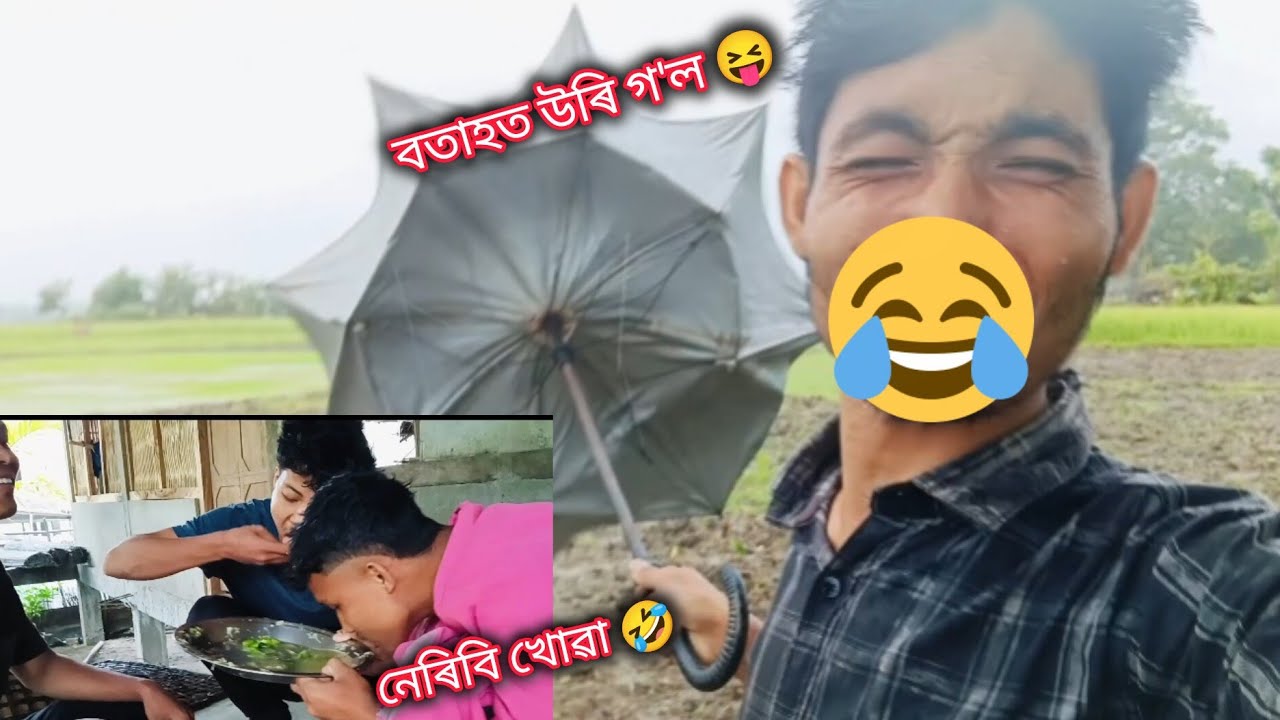 Boroxunt titi aam khabo goisilu 😍😁 1 Bosoror agor Vlog asile 😊 #memories #vlog #misingvlogs 