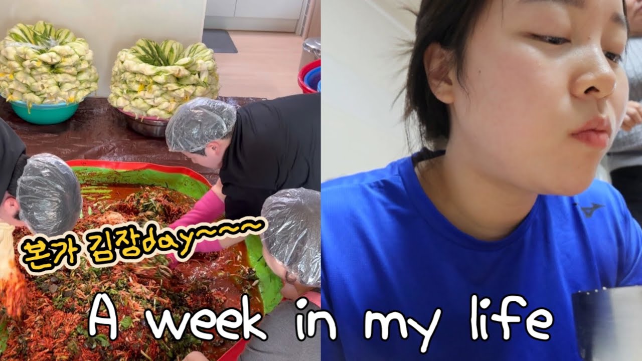 VLOG | 자영업자 브이로그 #18 | 김장 참여했어요..! 먹는 것만🐽본가에서 김장파티 , 대전 불꽃축제 , 수육, 두바이쫀득쿠키,성심당 요키요키, 스윗핫칠리치킨, 노모어피자