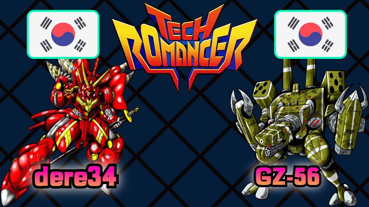 Tech Romancer || dere34 🇰🇷 VS 🇰🇷 GZ-56 || FLYCAST FIGHTCADE 2