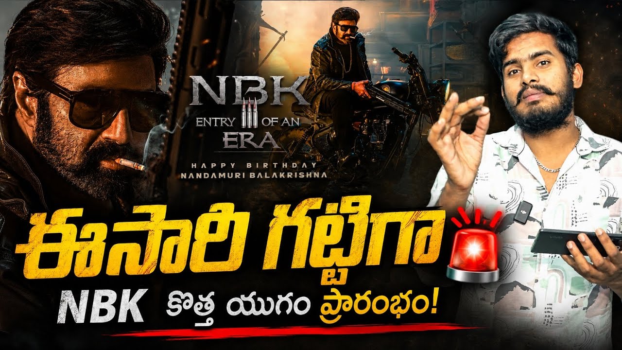 #NBK111 Краткий обзор - Реакция и отзыв на начало новой эпохи | Официальный тизер фильма NBK 111 ...