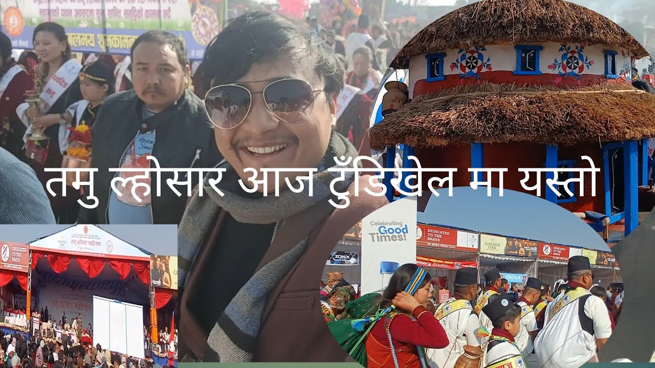 आज टुडिखेलमा तमु  ल्होसार Tamu Gurung Losar Gurung Cultural 2082Nepal #TheGoleBronepal 