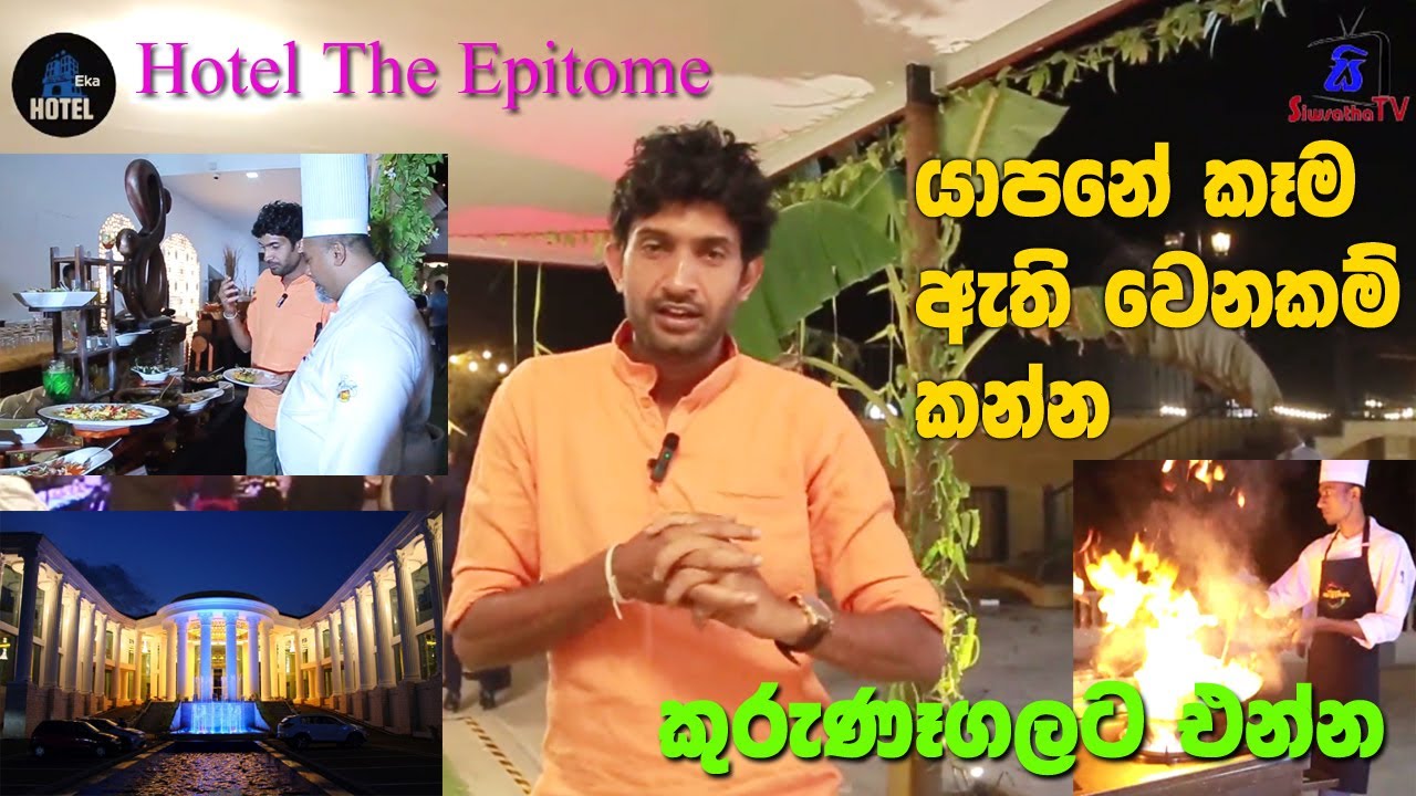 Hotel Epitome Jaffna Night