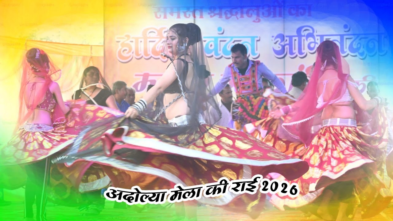 आ गयी जवानी //दे लो दोंदरा //adolya mela 2026 #shivam_photo_studio