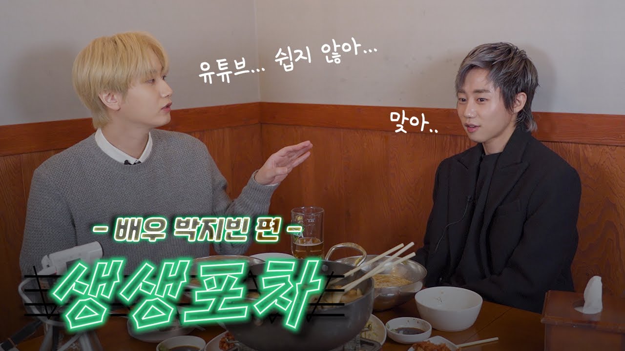 생생포차 | 허영생의 포장마차 개시❗️ 영생이 업어 키웠다는 첫 게스트는 누구?