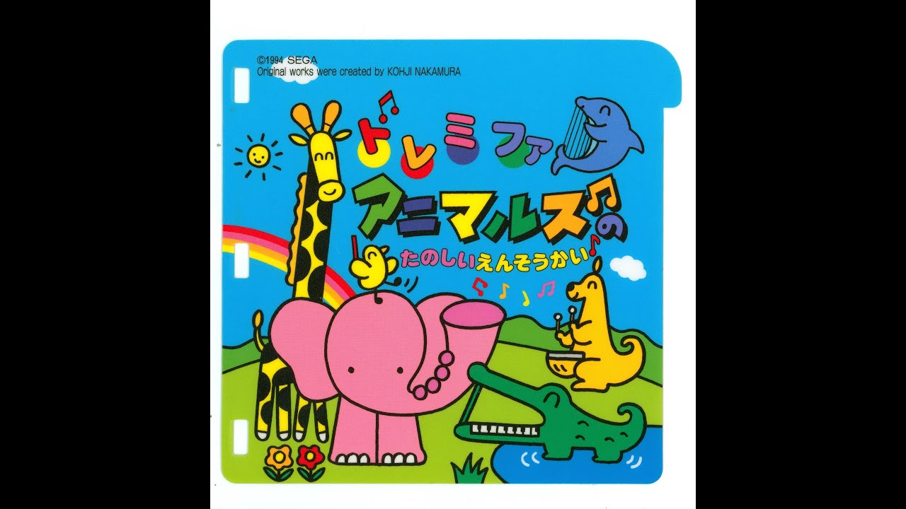 [PICO] ドレミファアニマルズの たのしいえんそうかい |  