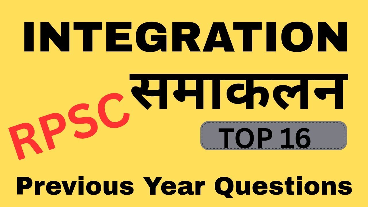 Integration | समाकलन | RPSC Maths PYQ'S