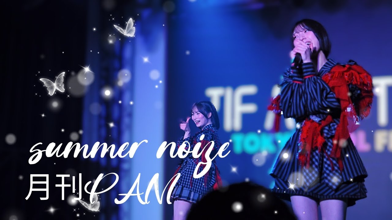 月刊PAM - summer noize  / 月刊PAM《 2026.02.08 TIF ASIA TOUR 2026 in Taipei 》