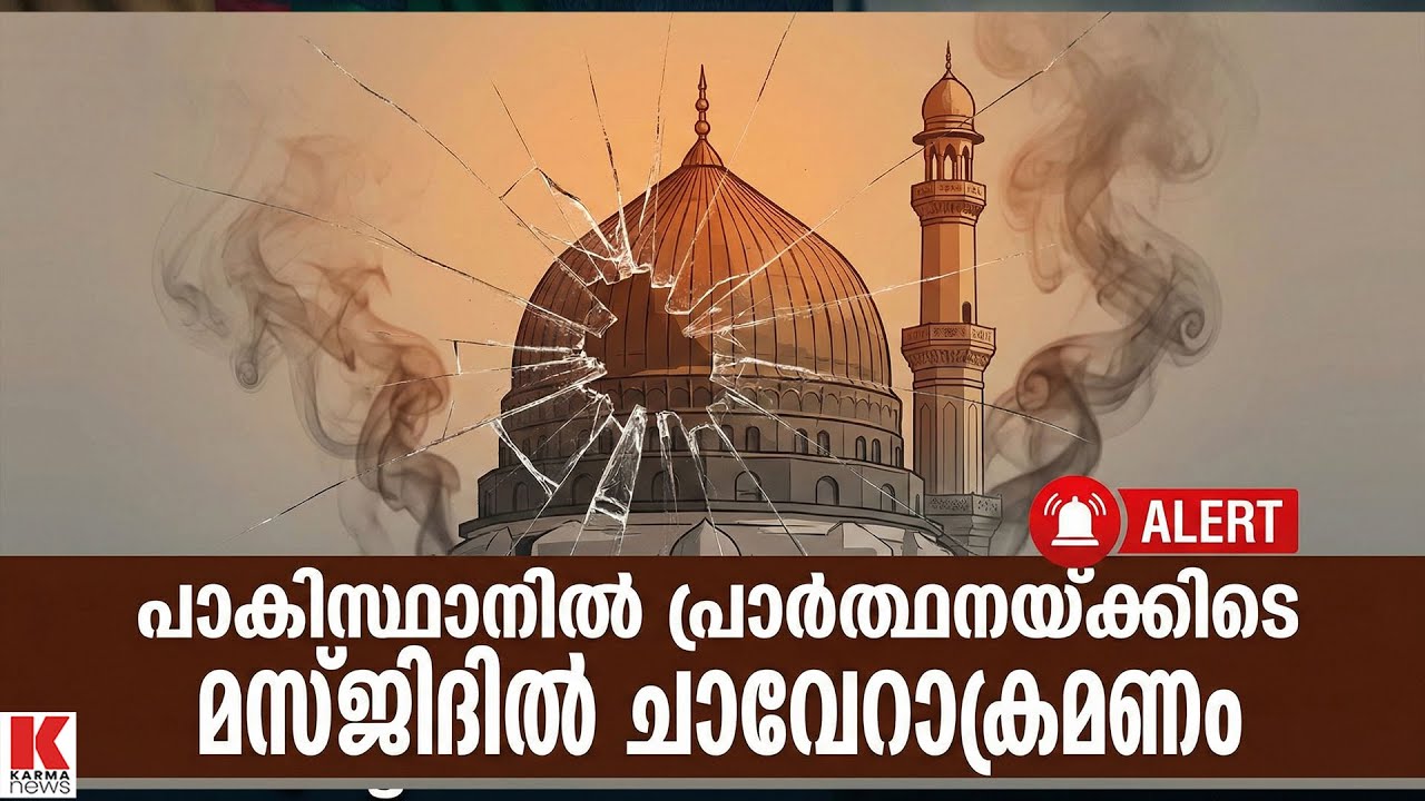 ഇസ്‌ലാമാബാദിലെ ഷിയാ പള്ളിയില്‍ ചാവേറാക്രമണം; 100ലേറെ പേര്‍ക്ക് പരിക്ക്