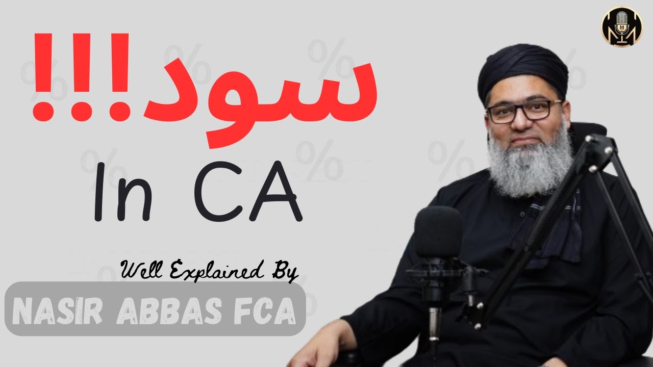 Interest (سود) In CA Well Explained By Sir Nasir Abbas FCA | Ali Imran ACA