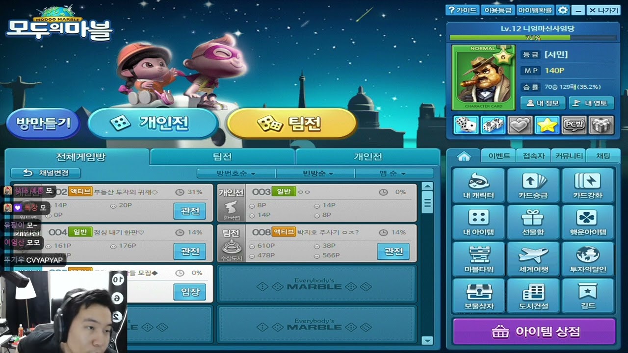 [얍얍] 얍얍 vs 달콤레나 (with 룩삼,플레임) ㅣ모두의마블,요트다이스 등...ㅣ 25.02.02~03