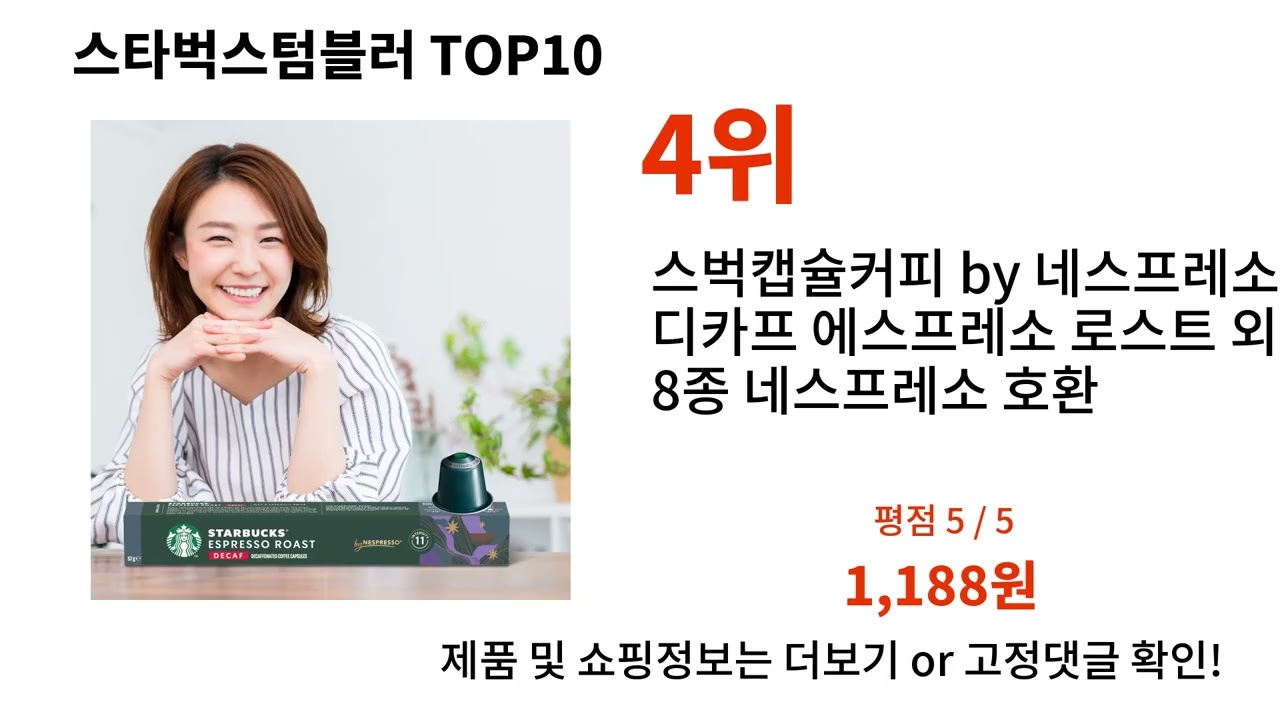 스타벅스텀블러추천 TOP10