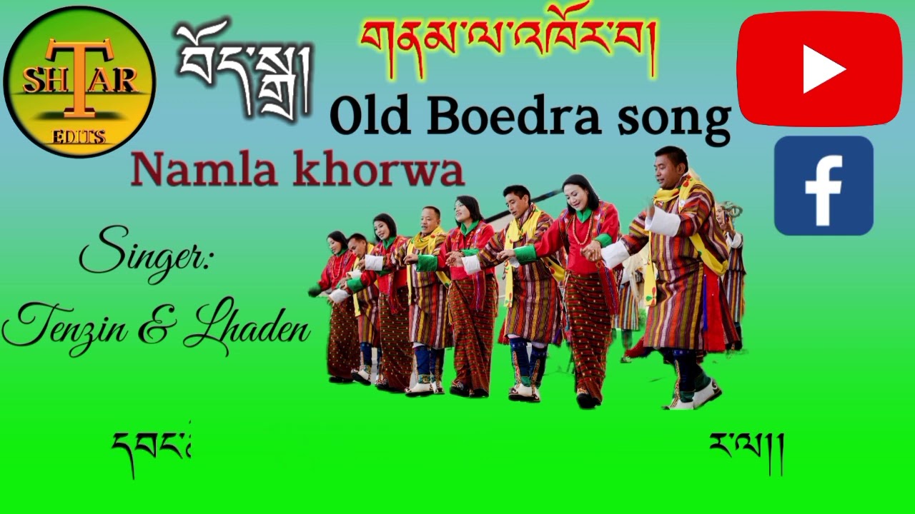 Old Boedra song: Namla khorwa namja. by Tenzin & Lhaden. please subscribe my YouTube la. 🎵🎤🎧