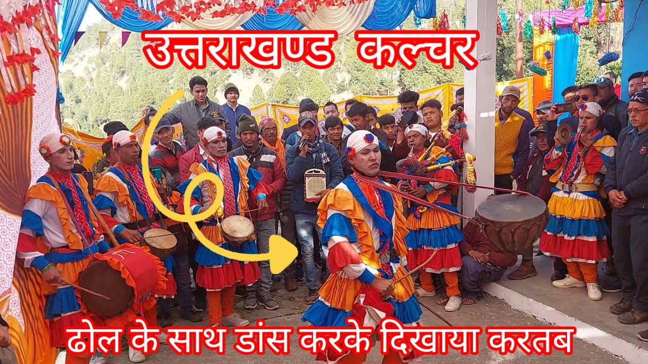 40 हजार रुपए खर्च करने के बाद देखने को मिलता है ढोली का ऐसा नगाड़ा डांस|| @uttrakhandicultures
