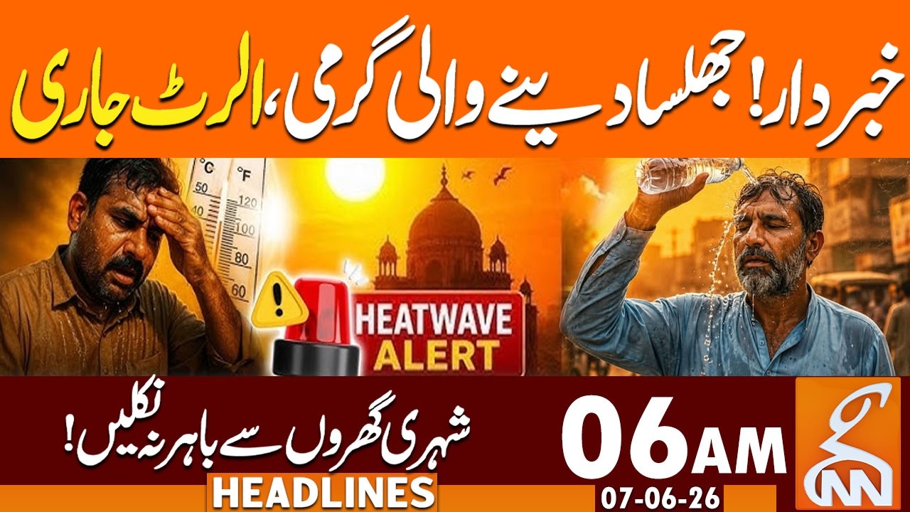Severe Heatwave Alert in Pakistan | Dangerous Weather | News Headlines | 06 AM | 07 June 2026 | GNN