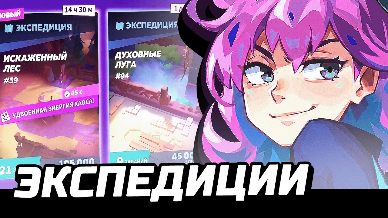 ЭКСПЕДИЦИИ В МОКО! 😱 У ТЕБЯ ЕСТЬ ВСЕГО 3 ДНЯ! 😭