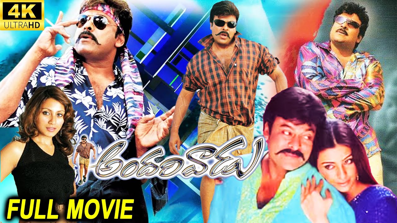 Andarivaadu Telugu Full Length HD Movie | Chiranjeevi | Tabu | RimiSen | PrakashRaj |@primemovies397