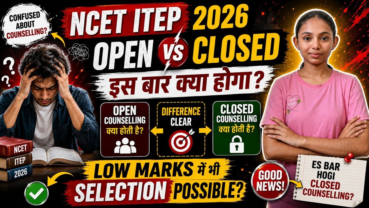 NCET ITEP 2026 😳 Open vs Closed Counselling EXPOSED | Low Marks Selection Truth!