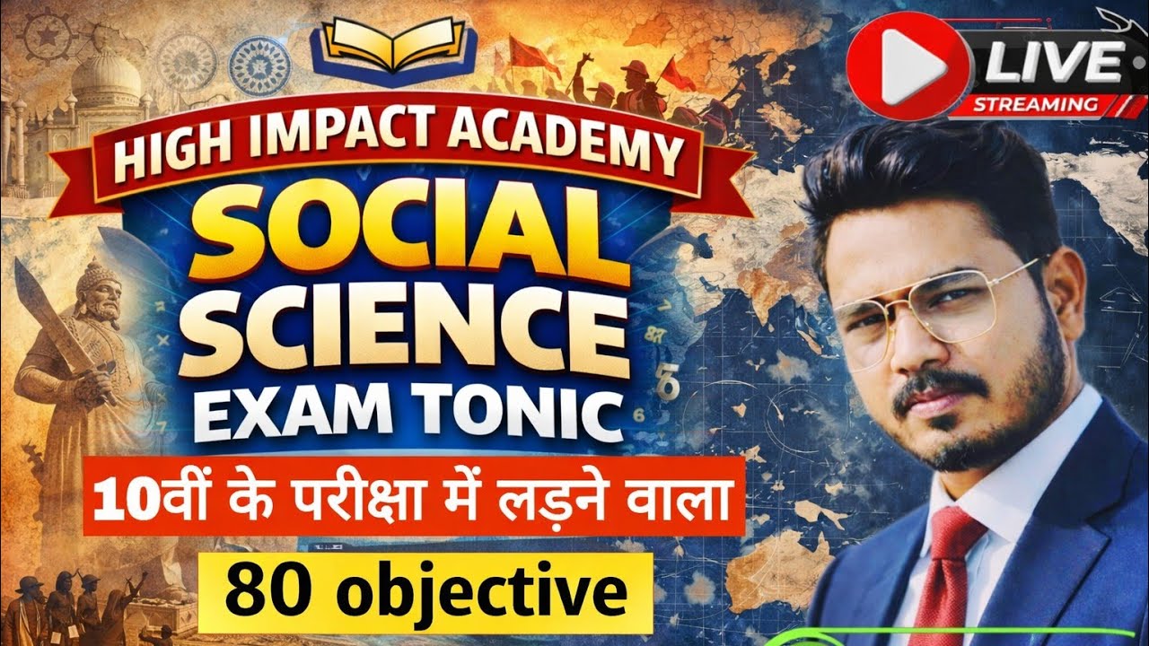 class 10th VVI social science objective 80 marks bihar board | Exam tonic class