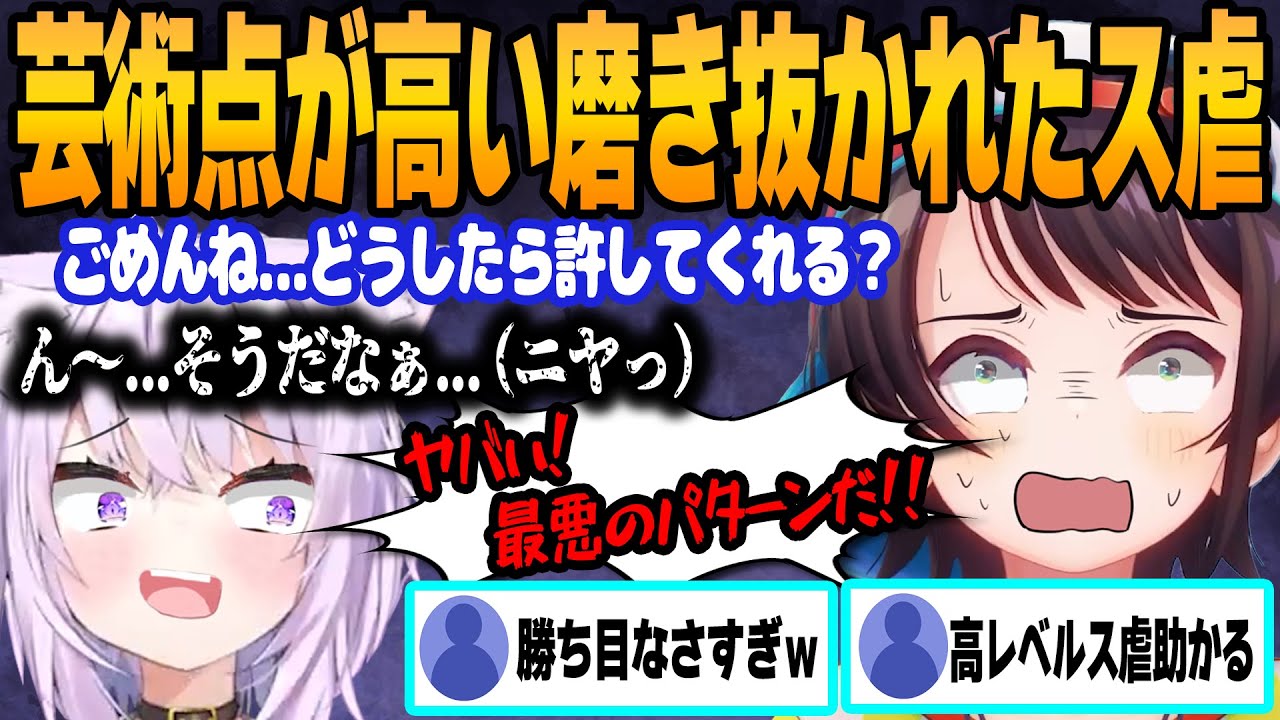 【大空スバル】猫又おかゆによる流れるような芸術的ス虐に爆笑不可避ｗｗｗ【ホロライブ/切り抜き/大空スバル/猫又おかゆ/ス虐/スバおか/マリオカート８】