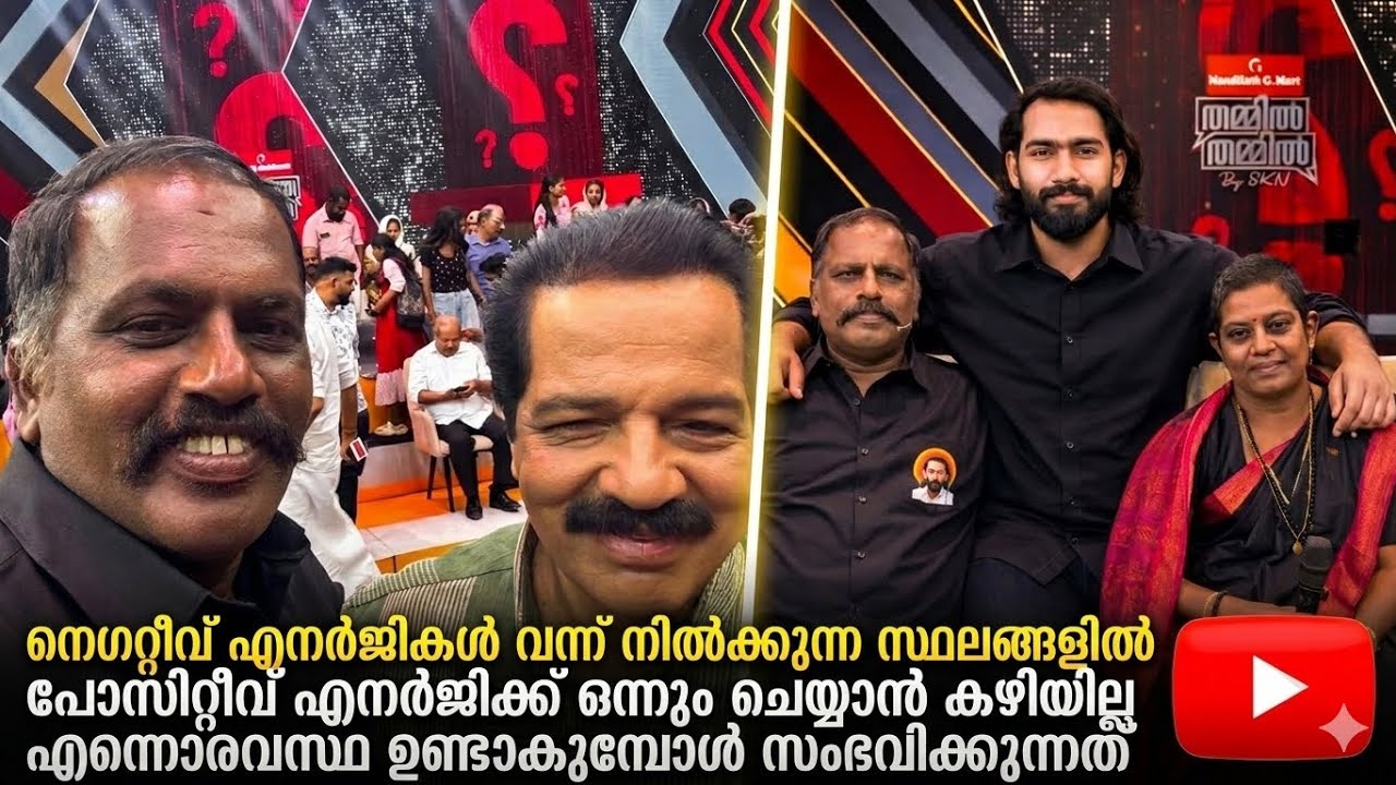 നെഗറ്റീവ് എനർജി പിടികൂടുന്ന മനുഷ്യരുടെ മനസ്സ് എങ്ങനെ 24 ചാനൽ വേദിയിൽ യോഗിശ്വരൻ കാണിച്ചു തരുന്നു 