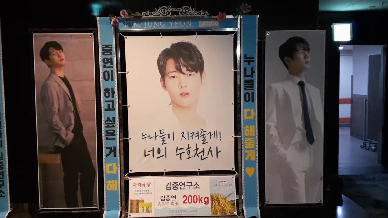 '김중연의 트롯라이브 溫 스테이지' 김중연(KimjoongYeon) 응원 드리미 쌀화환-김중연구소: #김중연 #KimjoongYeon #김중연의트롯라이브 #溫스테이지 #JW메리어트