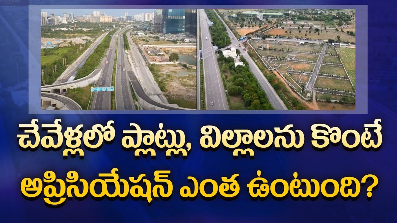 Why Hyderabad’s Real Estate Is Booming Near Chevella, Shabad & Shankarpally | Real Estate Guru