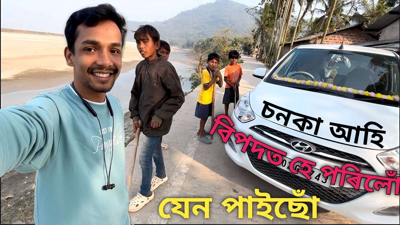 Morigaon Chanaka Hidden Place | Chanaka Picnic Spot | Deep J Vlogs