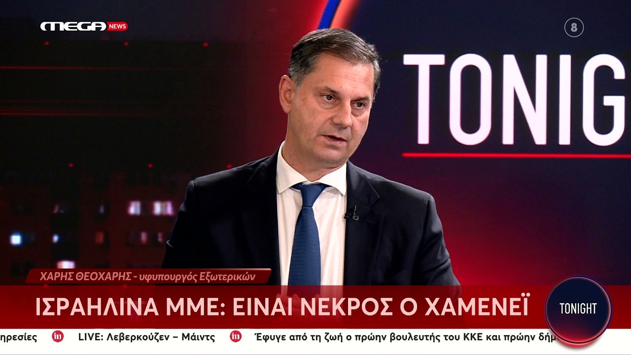 Ο Χάρης Θεοχάρης στην εκπομπή «Tonight» στο Mega News • 28.02.2026