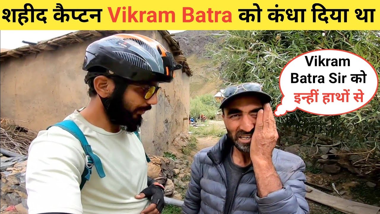 Captain Vikram Batra kaise hue the saheed full story |